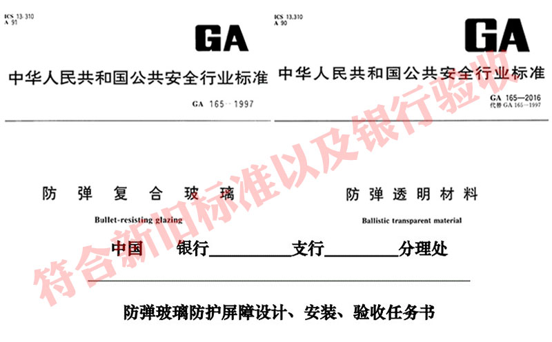 GA165標準